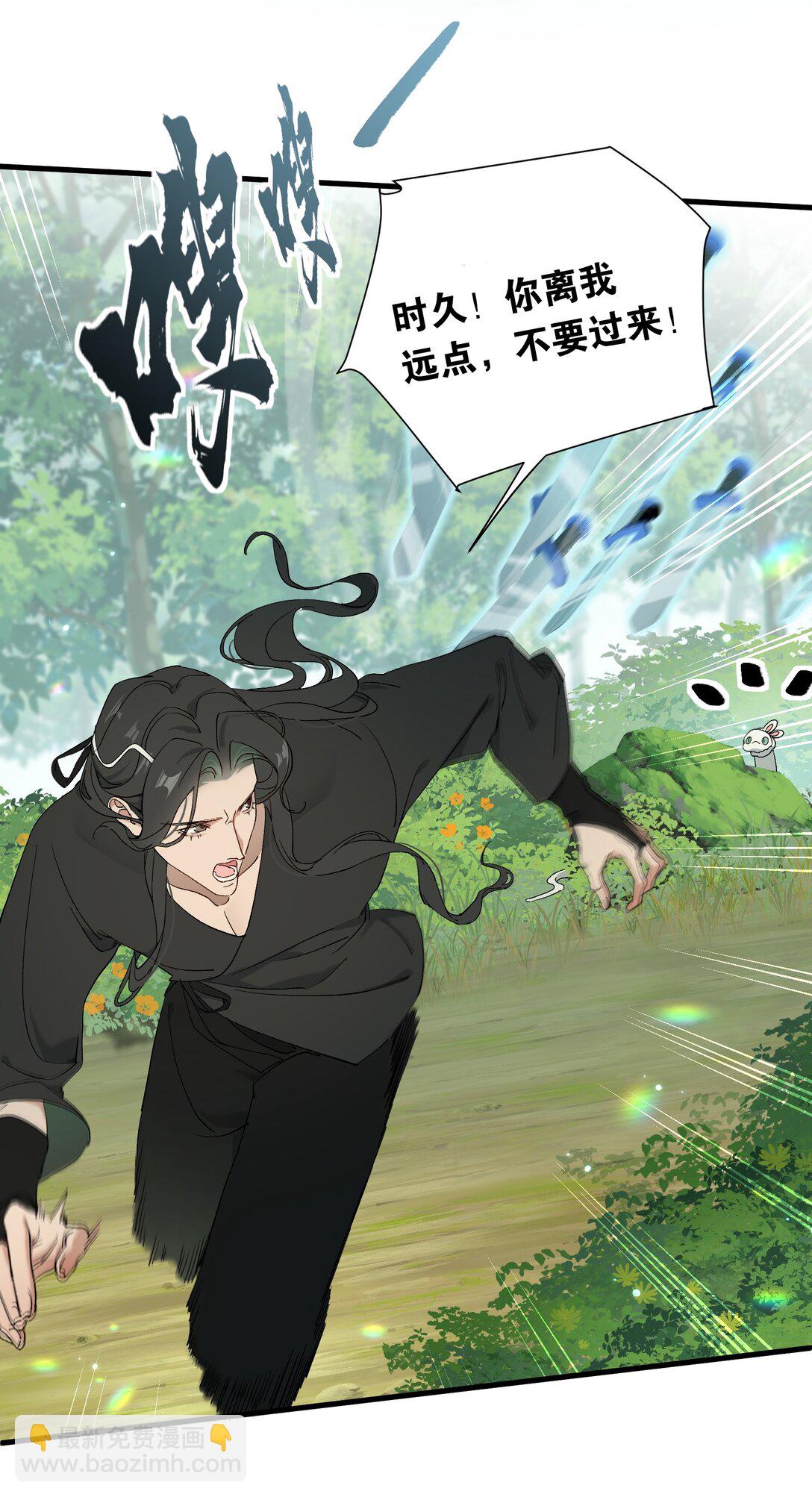 蛇妖要出逃 - 011 臭道士！！ - 1
