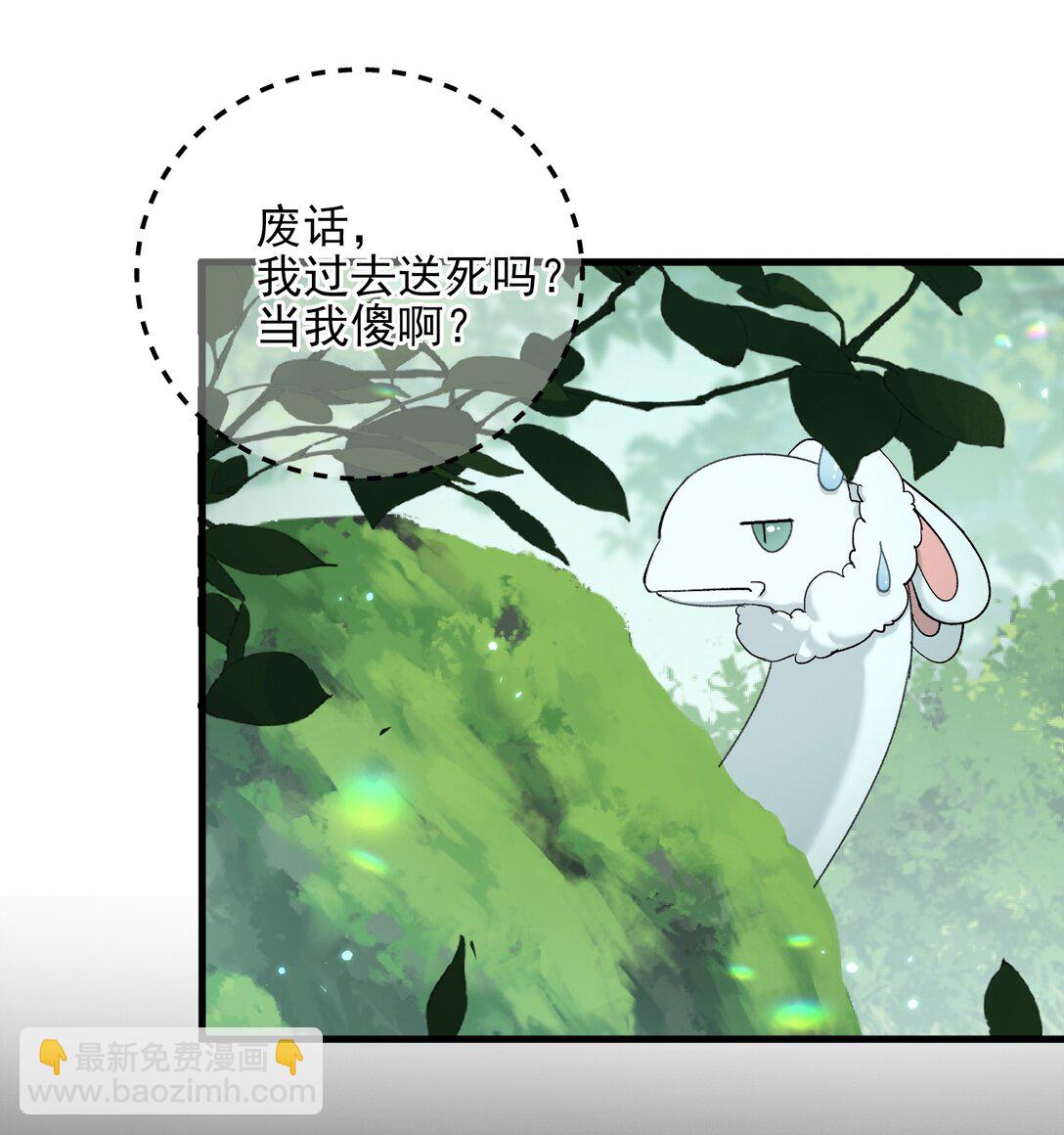 蛇妖要出逃 - 011 臭道士！！ - 2