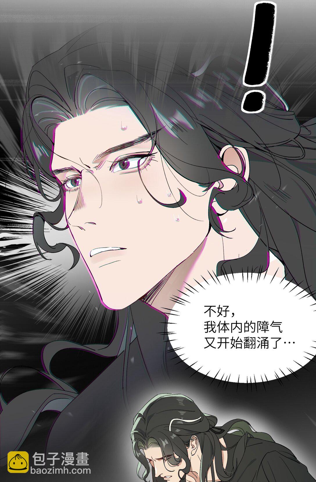 蛇妖要出逃 - 011 臭道士！！ - 3