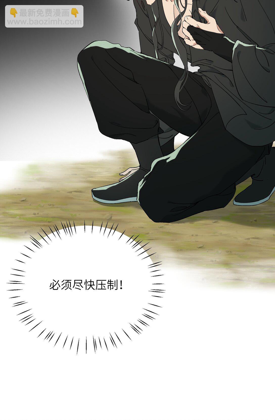 蛇妖要出逃 - 011 臭道士！！ - 4
