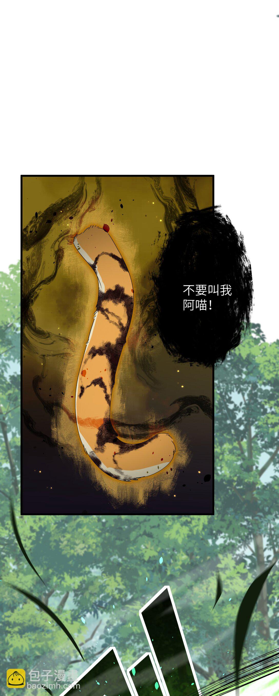 蛇妖要出逃 - 011 臭道士！！ - 6