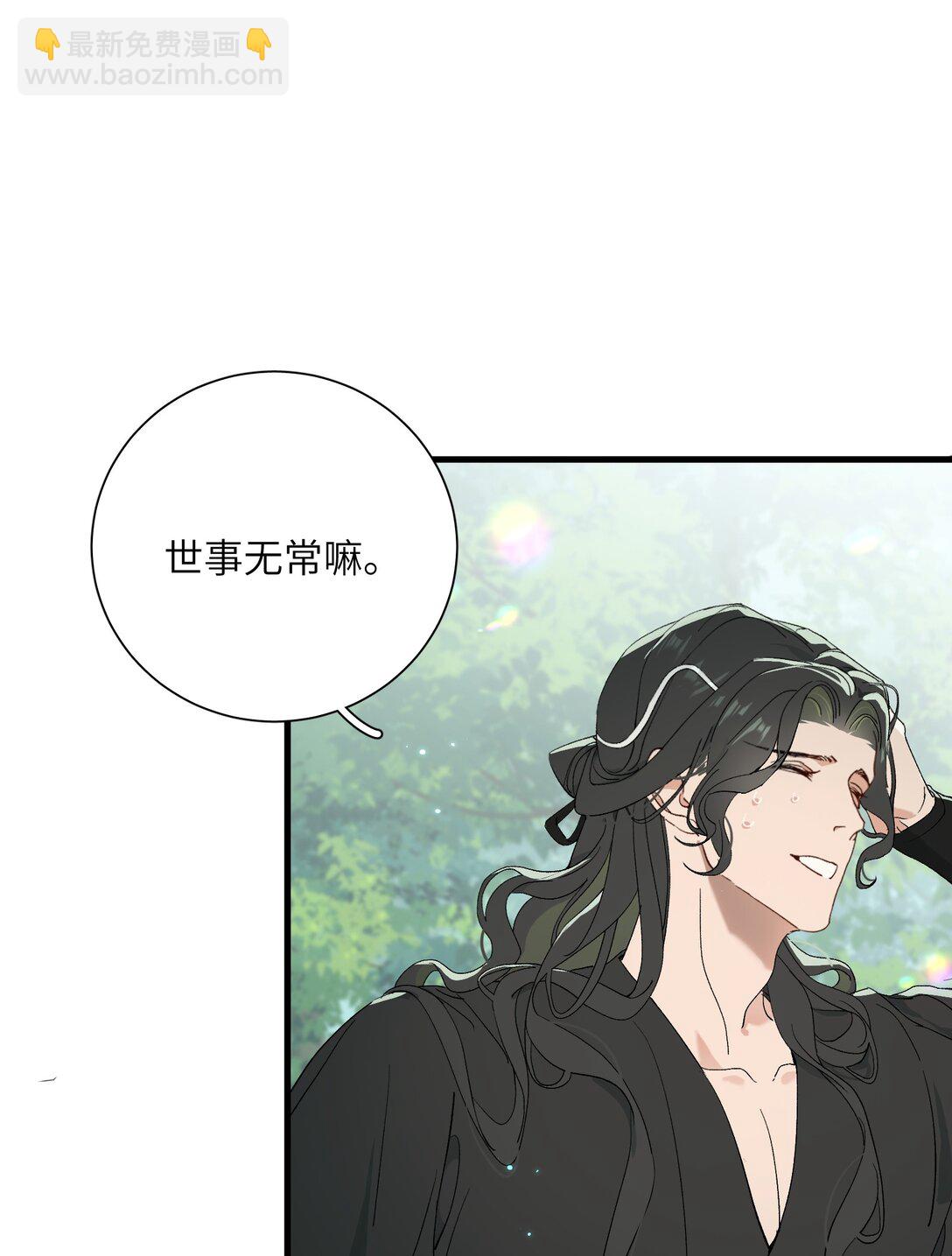 蛇妖要出逃 - 011 臭道士！！ - 3