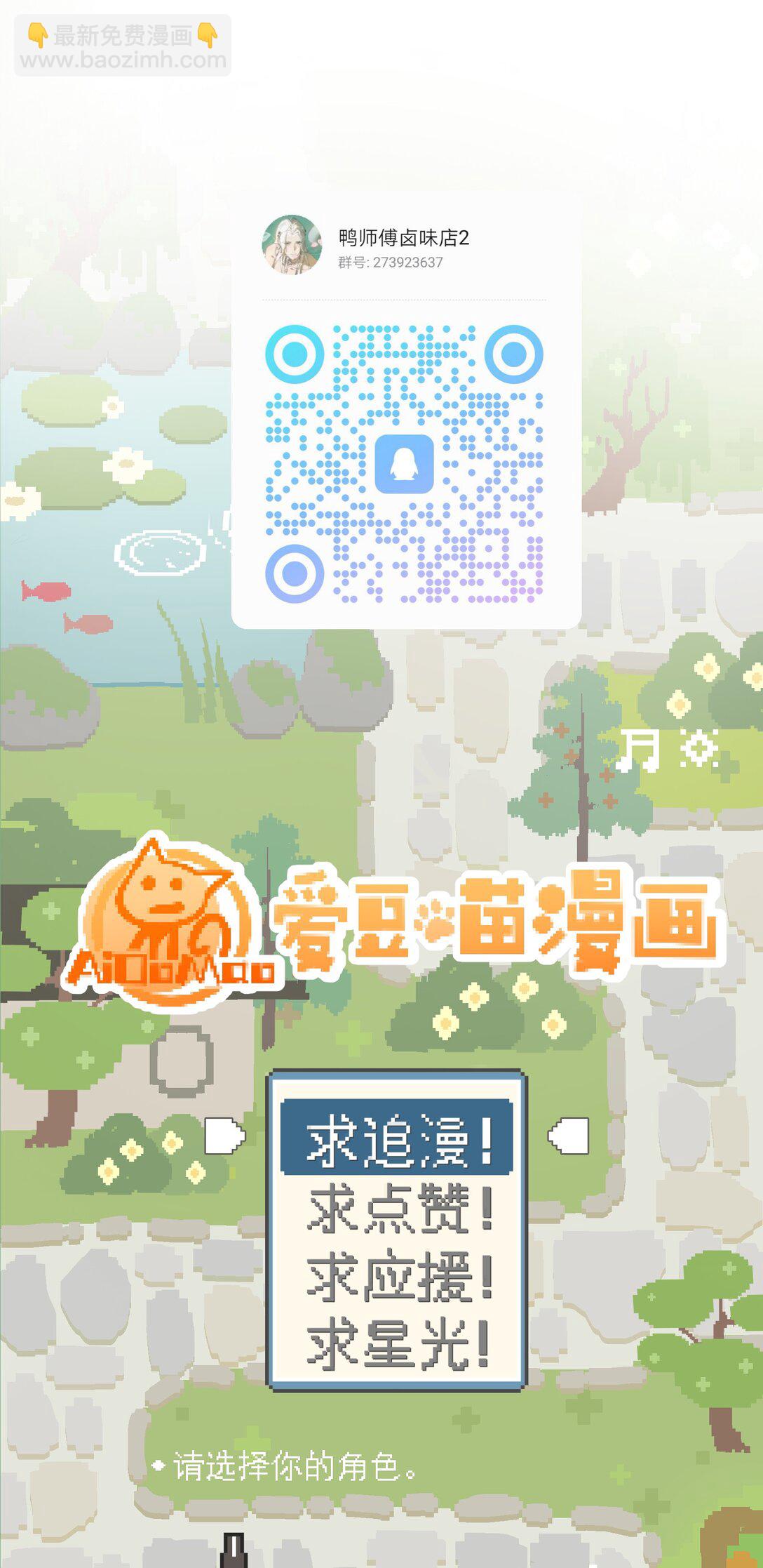 蛇妖要出逃 - 011 臭道士！！ - 4