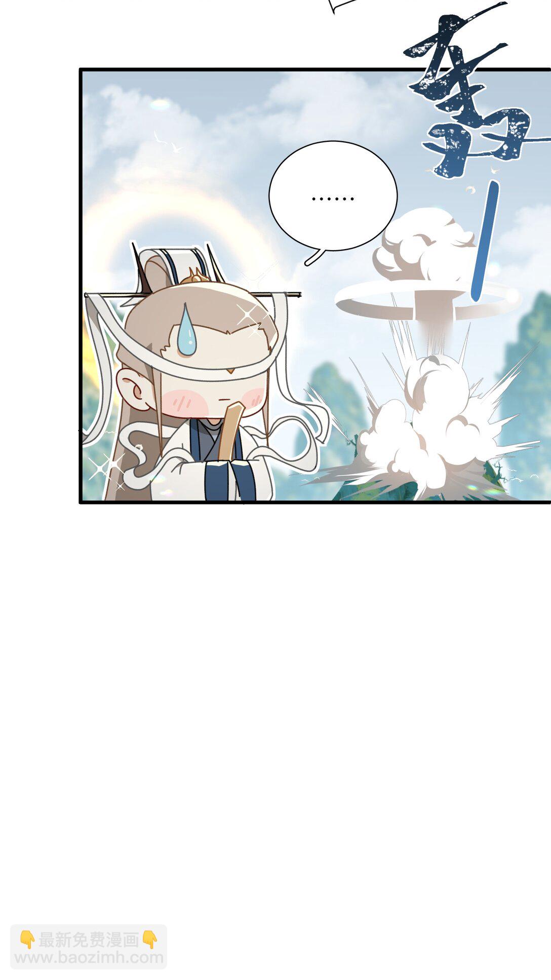 蛇妖要出逃 - 011 臭道士！！ - 6