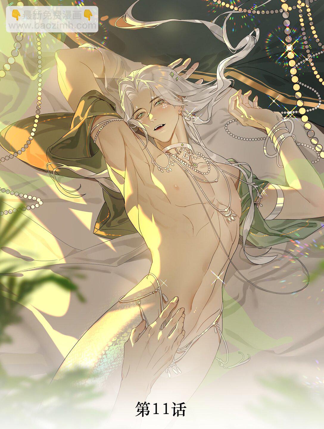 蛇妖要出逃 - 011 臭道士！！ - 7