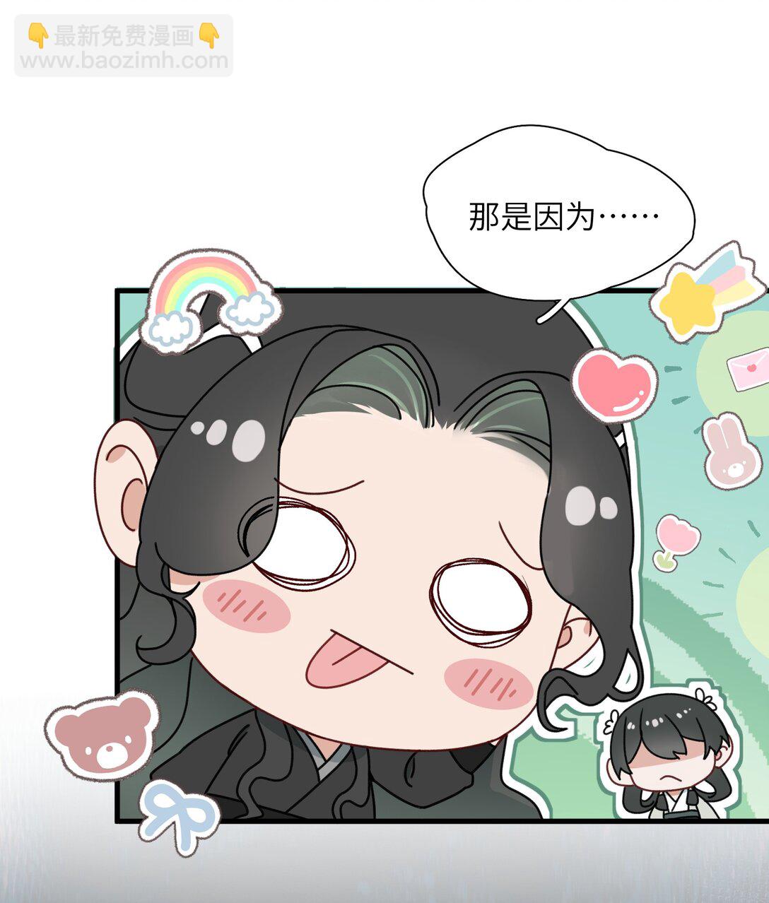 蛇妖要出逃 - 013 錯綜複雜啊 - 4