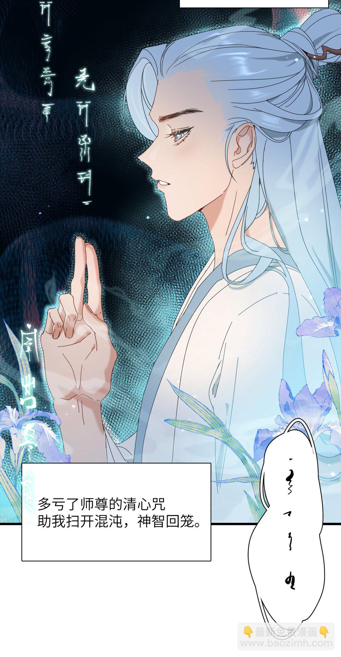 蛇妖要出逃 - 013 錯綜複雜啊 - 6