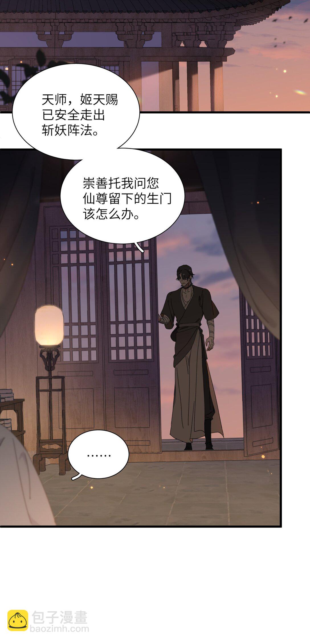 蛇妖要出逃 - 013 錯綜複雜啊 - 6