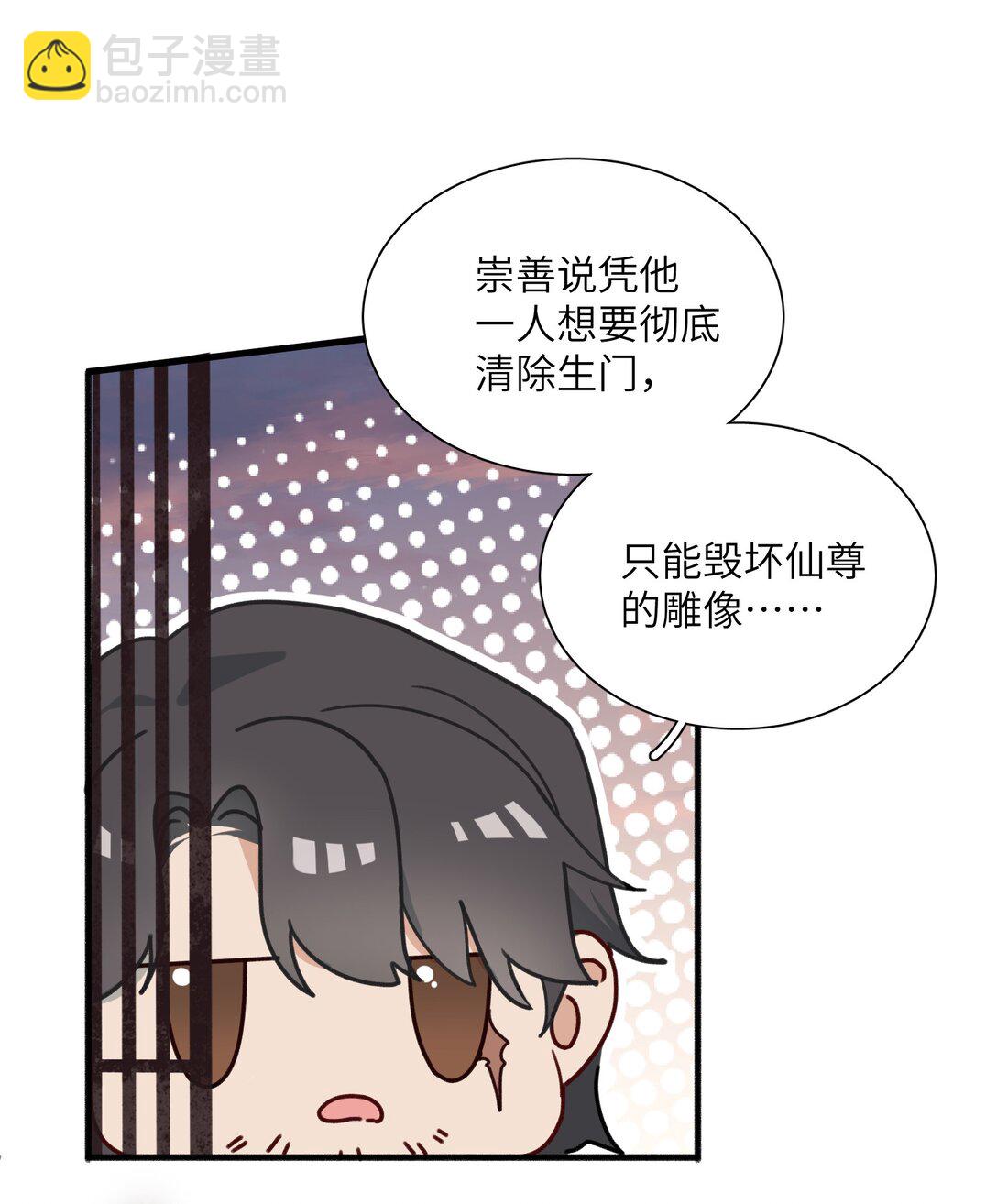 蛇妖要出逃 - 013 錯綜複雜啊 - 1