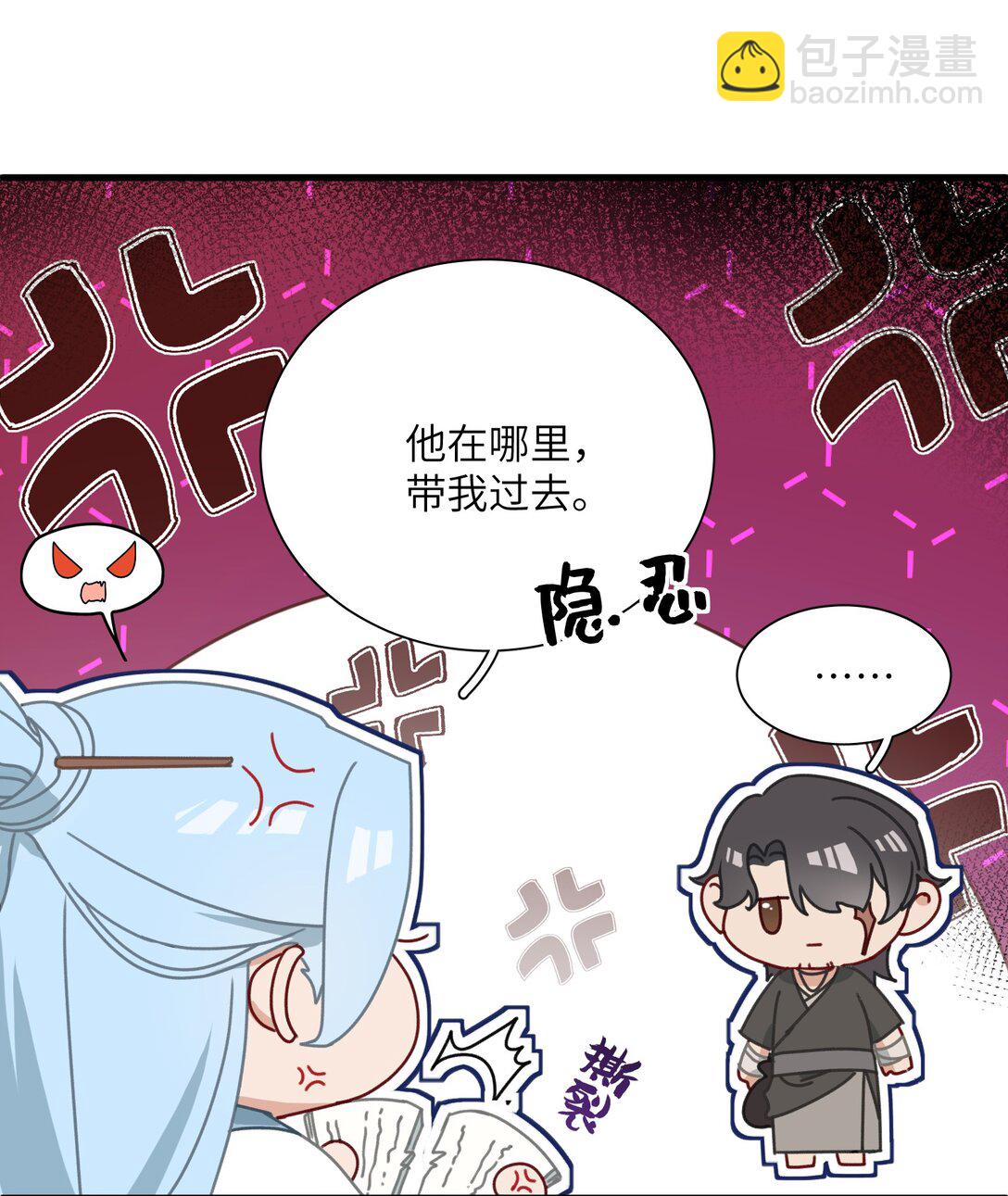 蛇妖要出逃 - 013 錯綜複雜啊 - 3