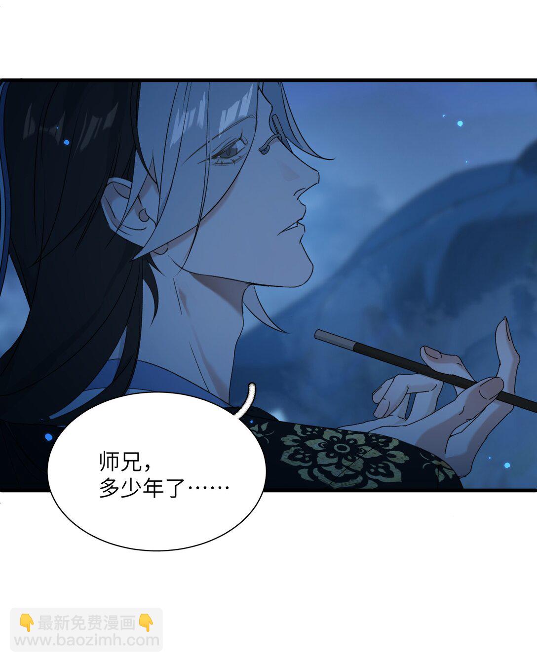 蛇妖要出逃 - 013 錯綜複雜啊 - 7
