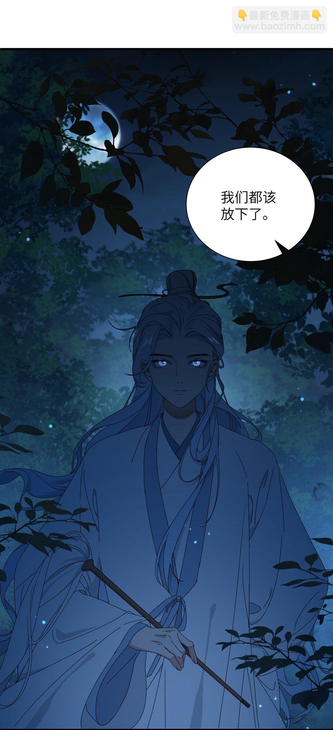 蛇妖要出逃 - 013 錯綜複雜啊 - 1
