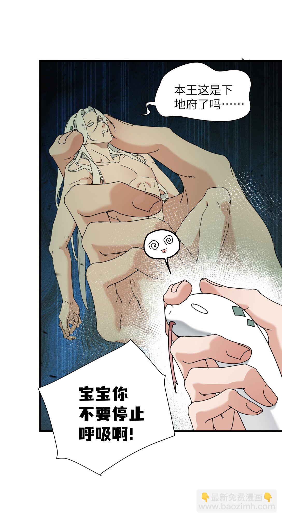 蛇妖要出逃 - 013 錯綜複雜啊 - 4