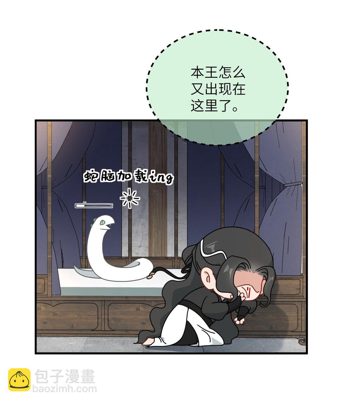 蛇妖要出逃 - 013 錯綜複雜啊 - 7