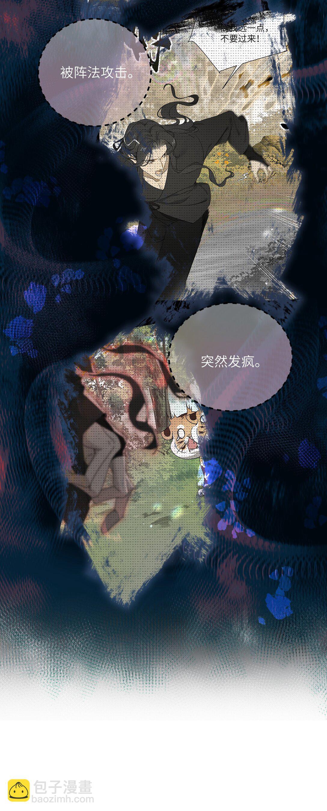 蛇妖要出逃 - 013 錯綜複雜啊 - 3