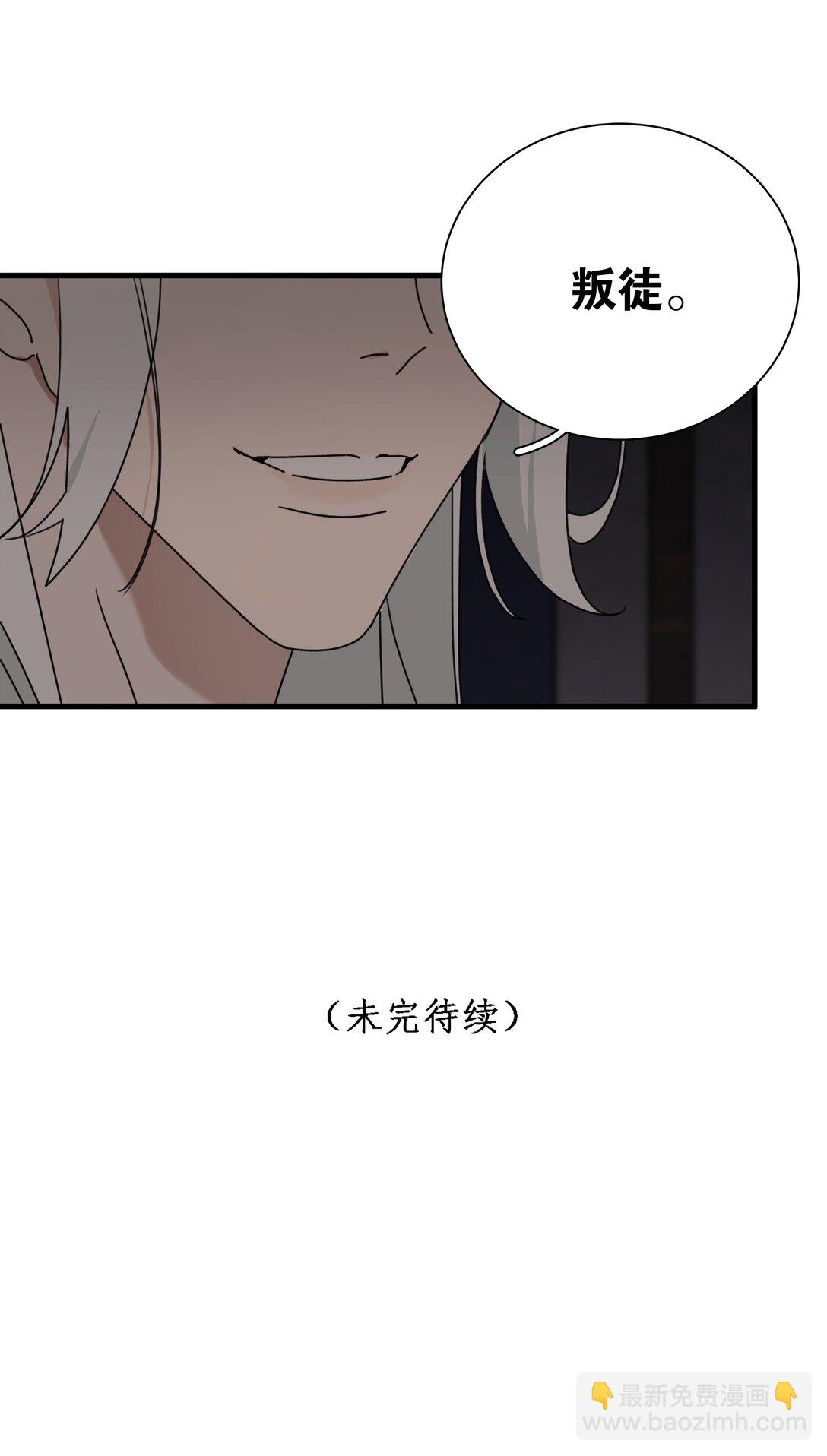 蛇妖要出逃 - 013 錯綜複雜啊 - 1