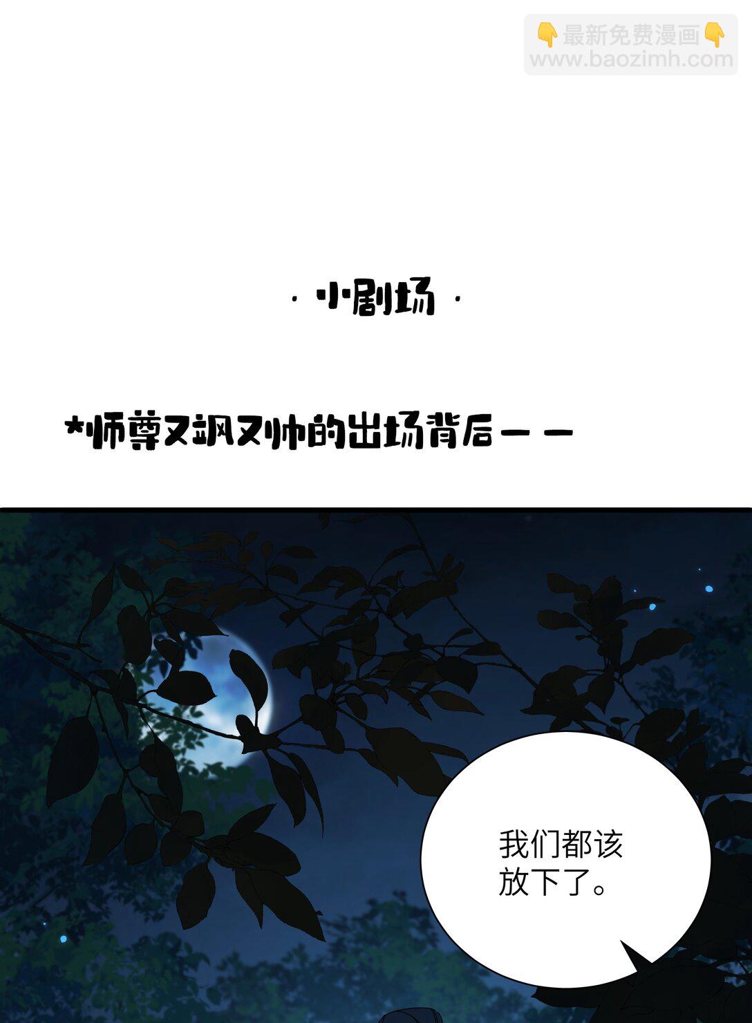 蛇妖要出逃 - 013 錯綜複雜啊 - 2