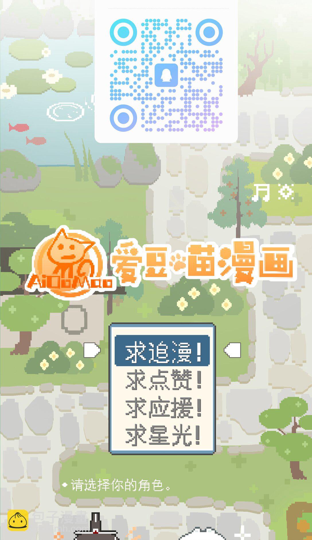 蛇妖要出逃 - 013 錯綜複雜啊 - 6
