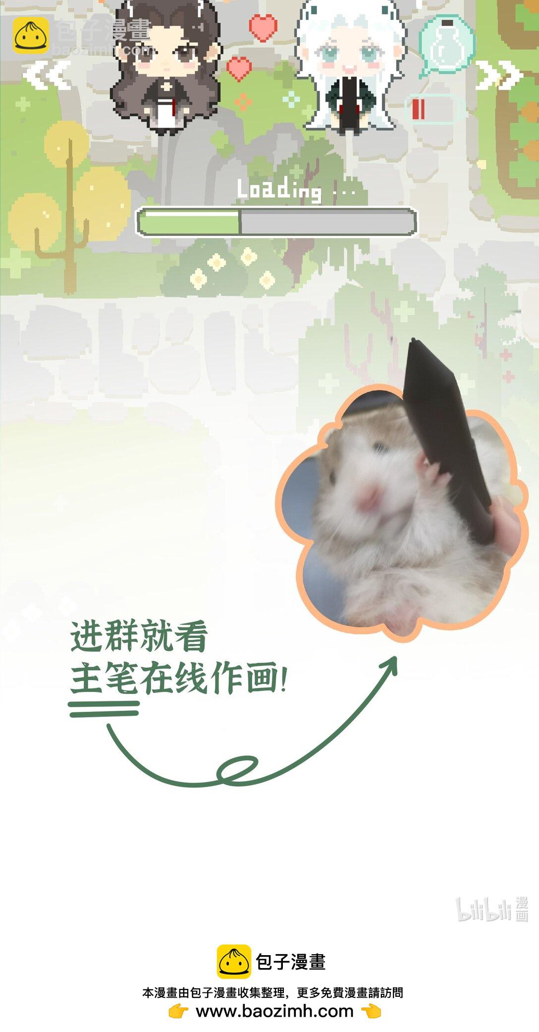 蛇妖要出逃 - 013 錯綜複雜啊 - 7
