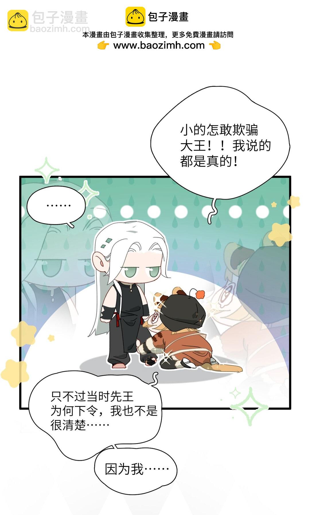 蛇妖要出逃 - 015 鎮妖谷 - 7
