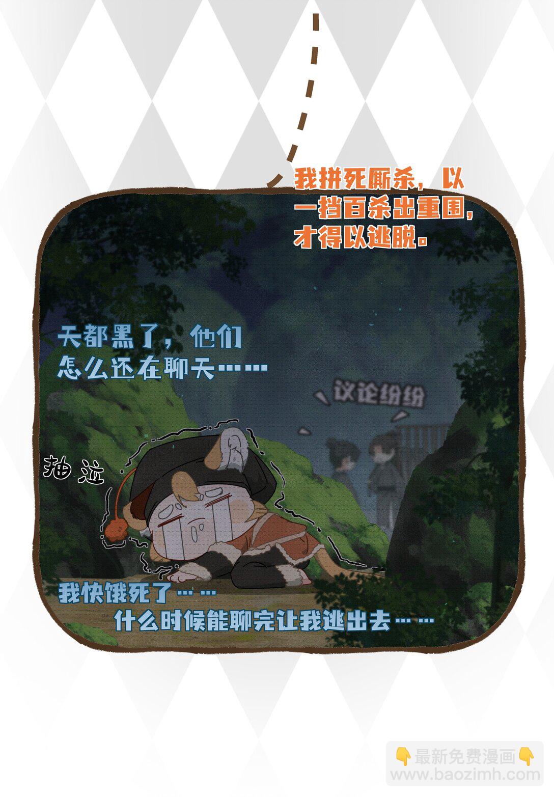 蛇妖要出逃 - 015 鎮妖谷 - 3