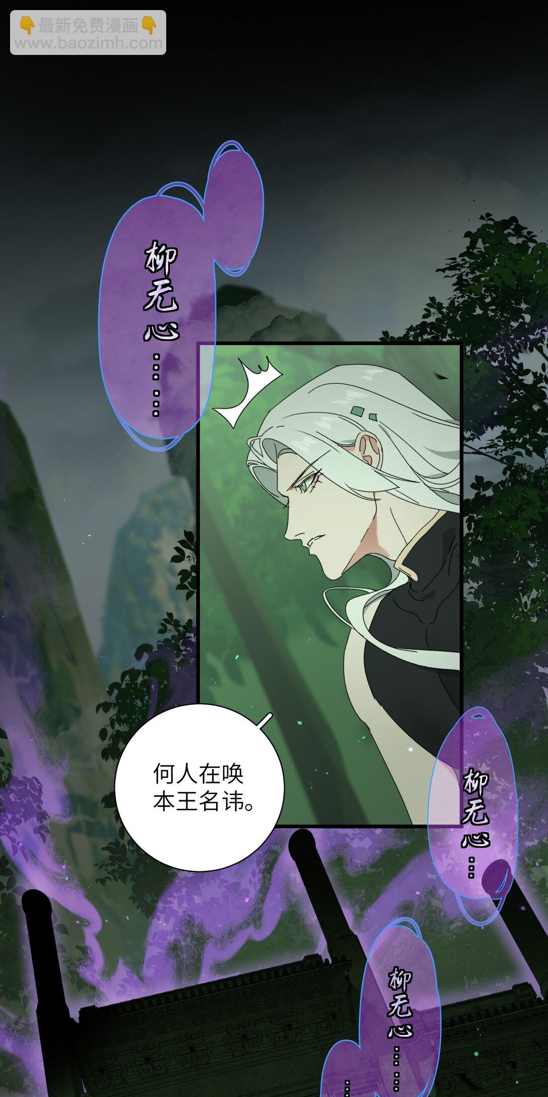 蛇妖要出逃 - 015 鎮妖谷 - 1