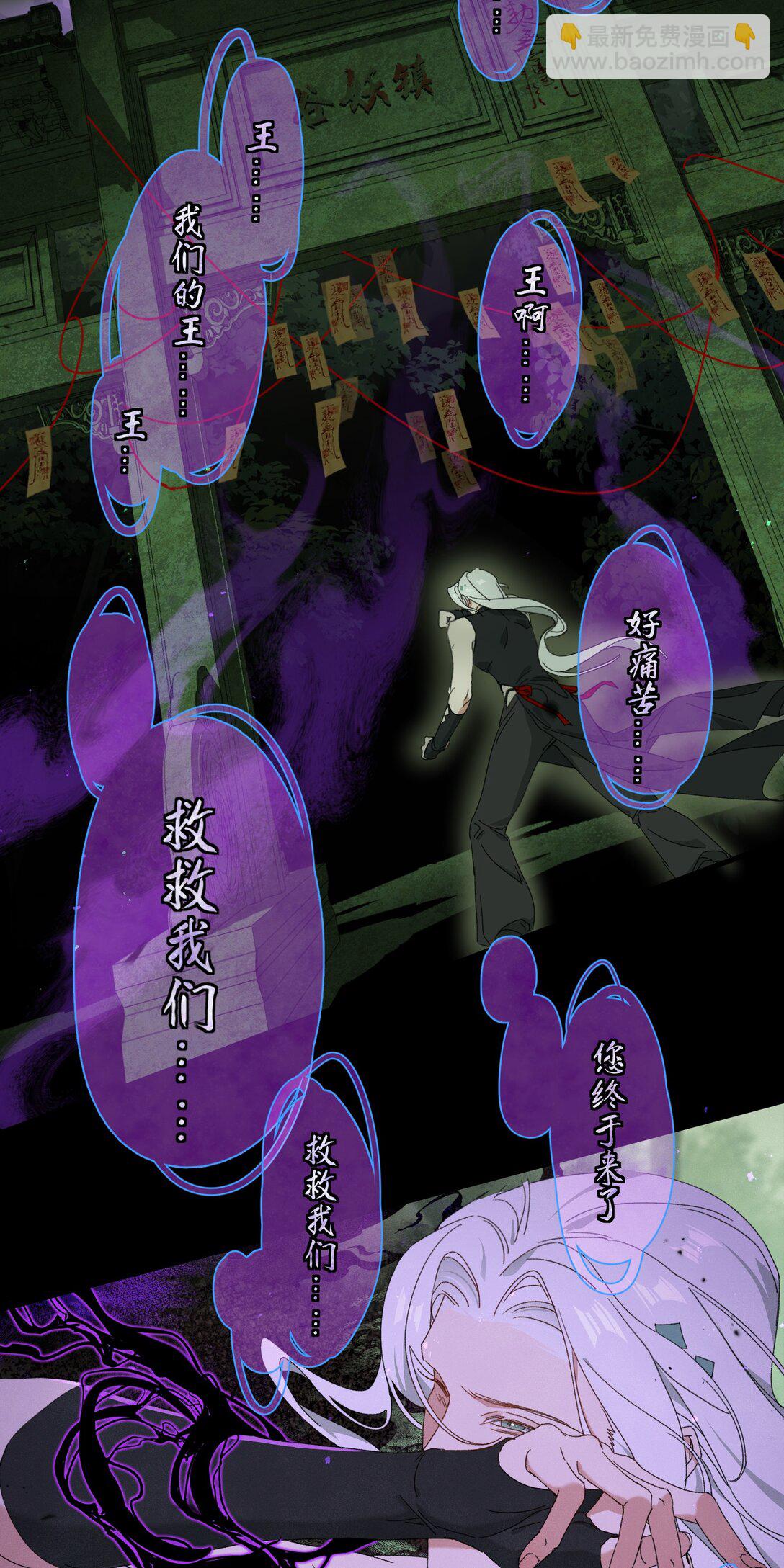 蛇妖要出逃 - 015 鎮妖谷 - 2