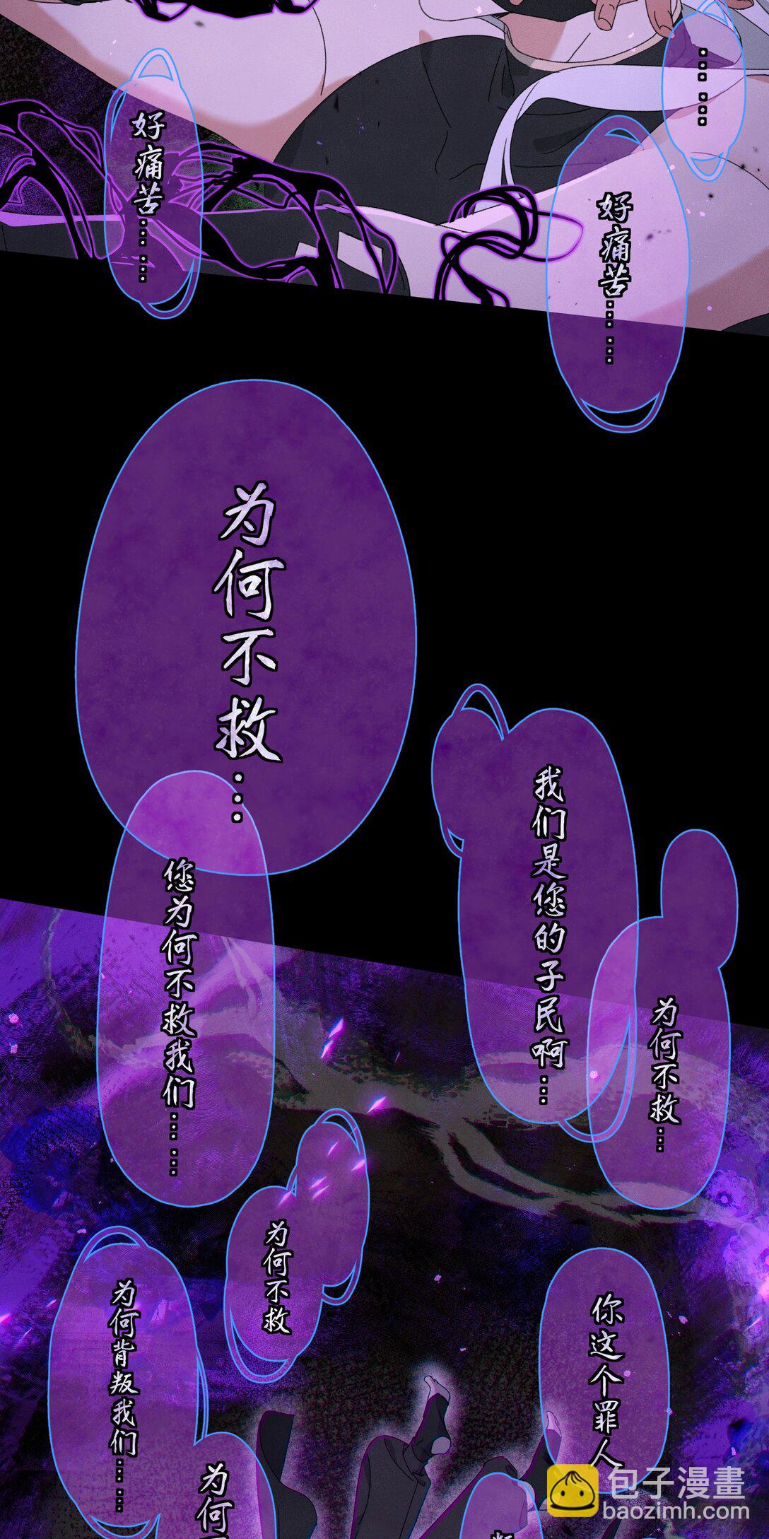 蛇妖要出逃 - 015 鎮妖谷 - 3