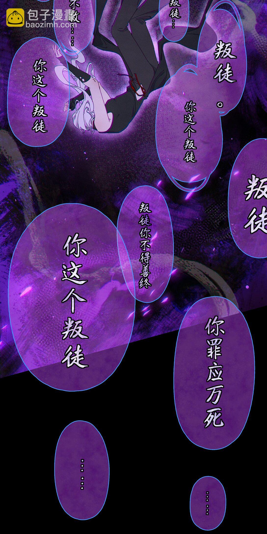 蛇妖要出逃 - 015 鎮妖谷 - 4