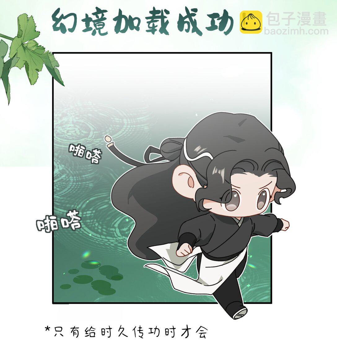 蛇妖要出逃 - 015 鎮妖谷 - 2