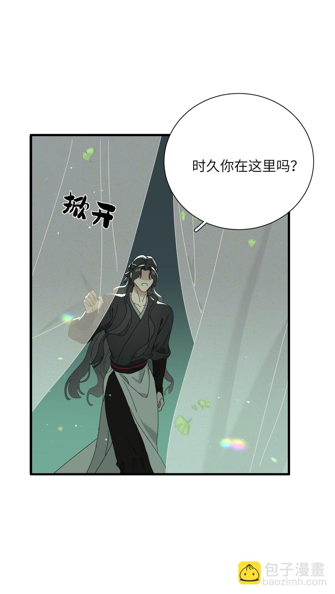 蛇妖要出逃 - 015 鎮妖谷 - 4