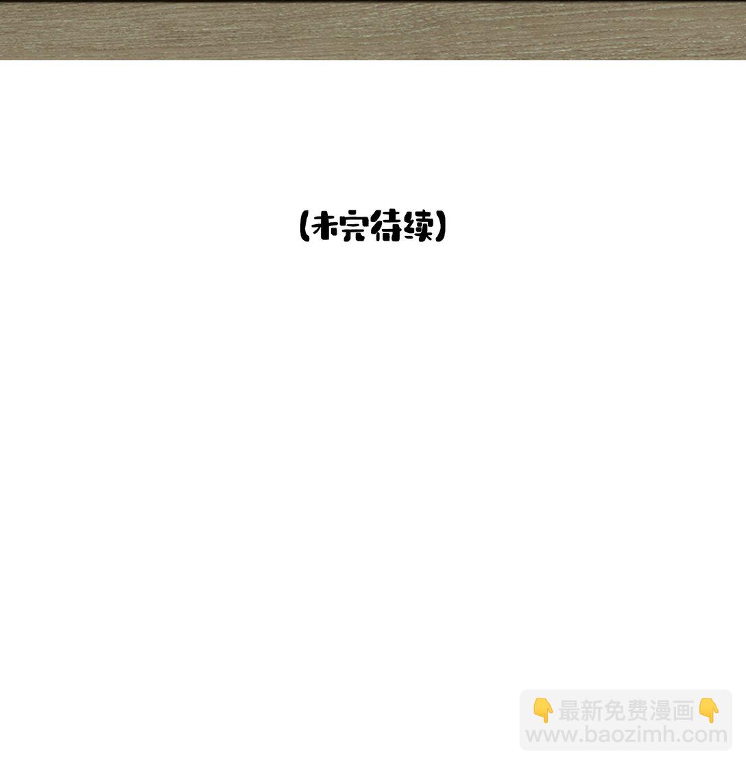 蛇妖要出逃 - 015 鎮妖谷 - 7