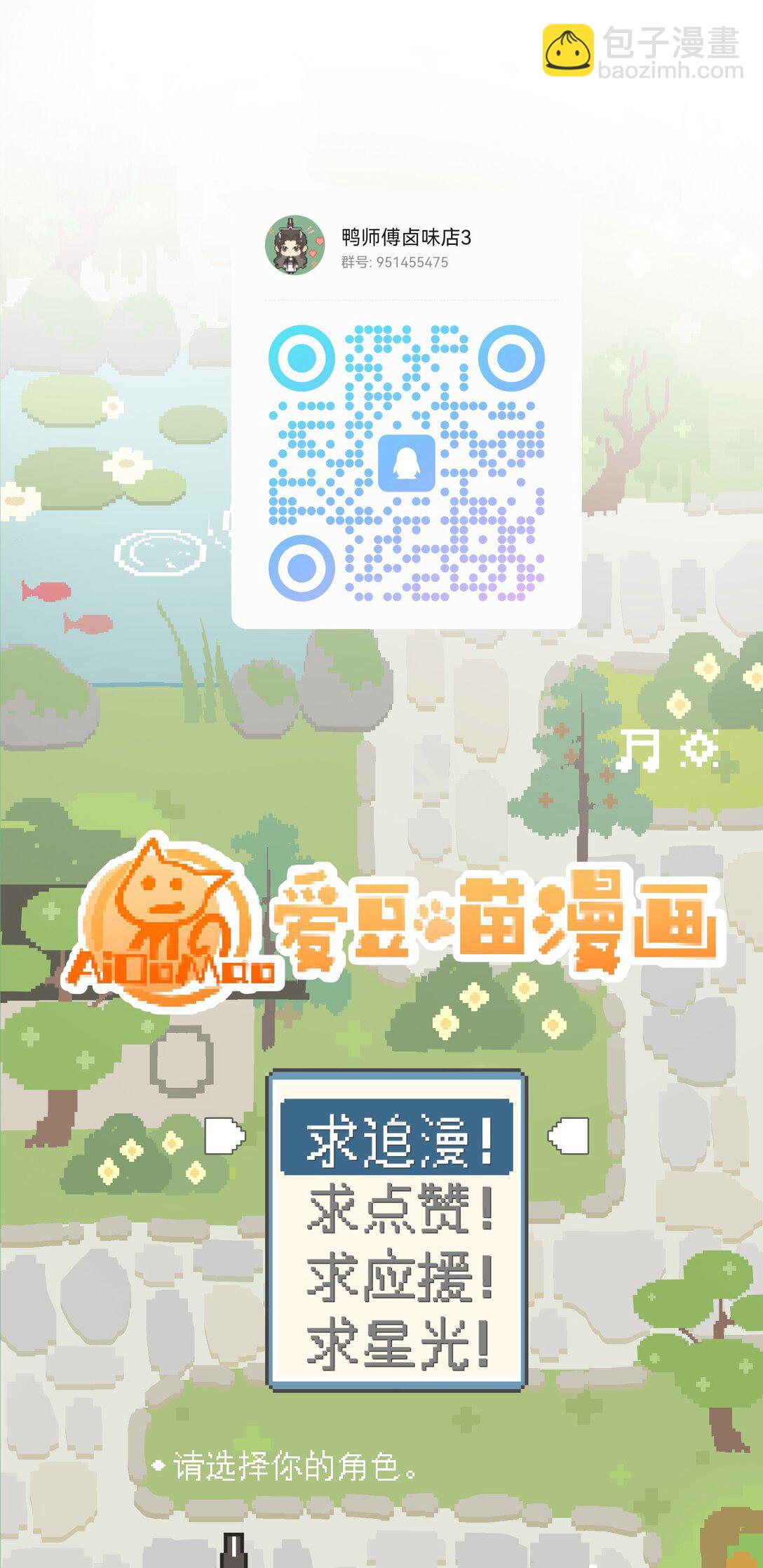 蛇妖要出逃 - 015 鎮妖谷 - 5