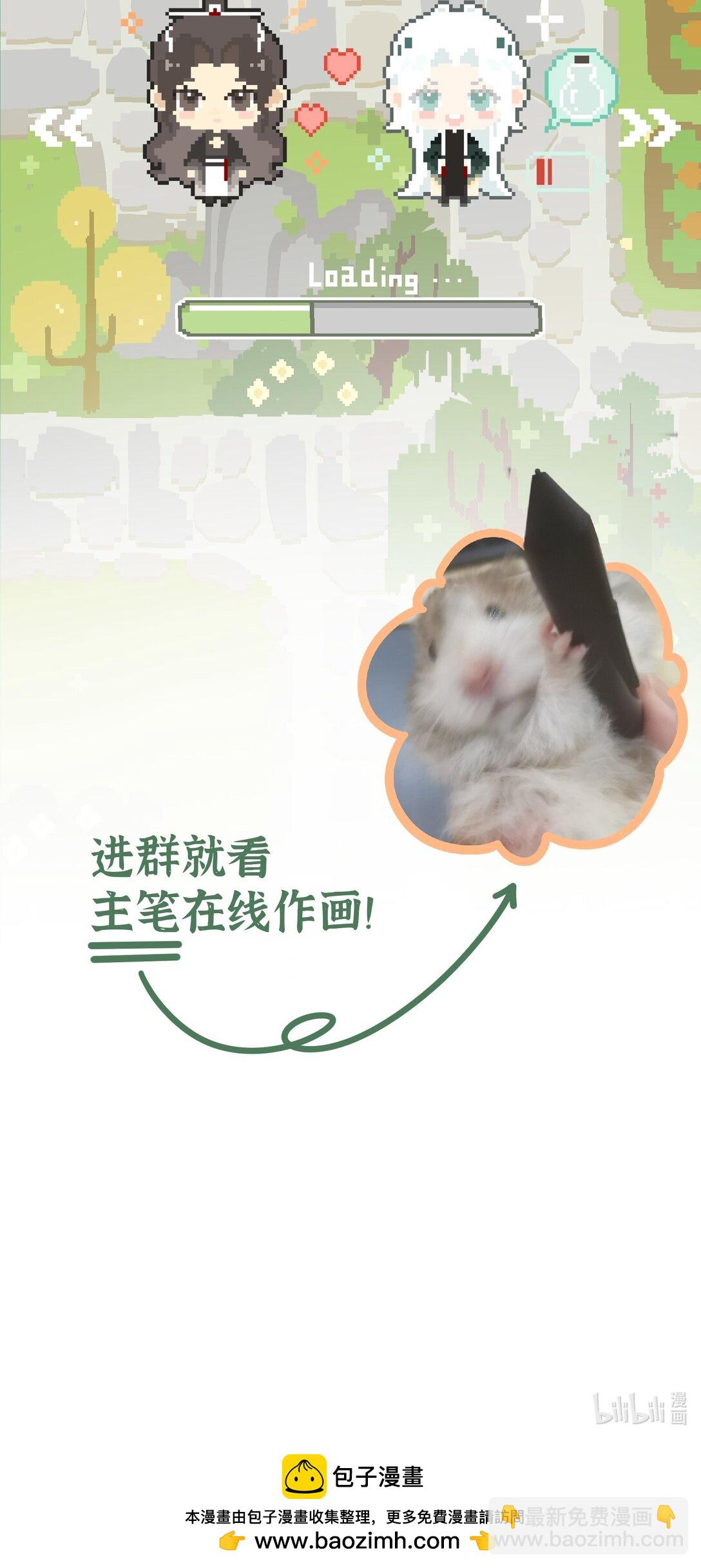 蛇妖要出逃 - 015 鎮妖谷 - 6