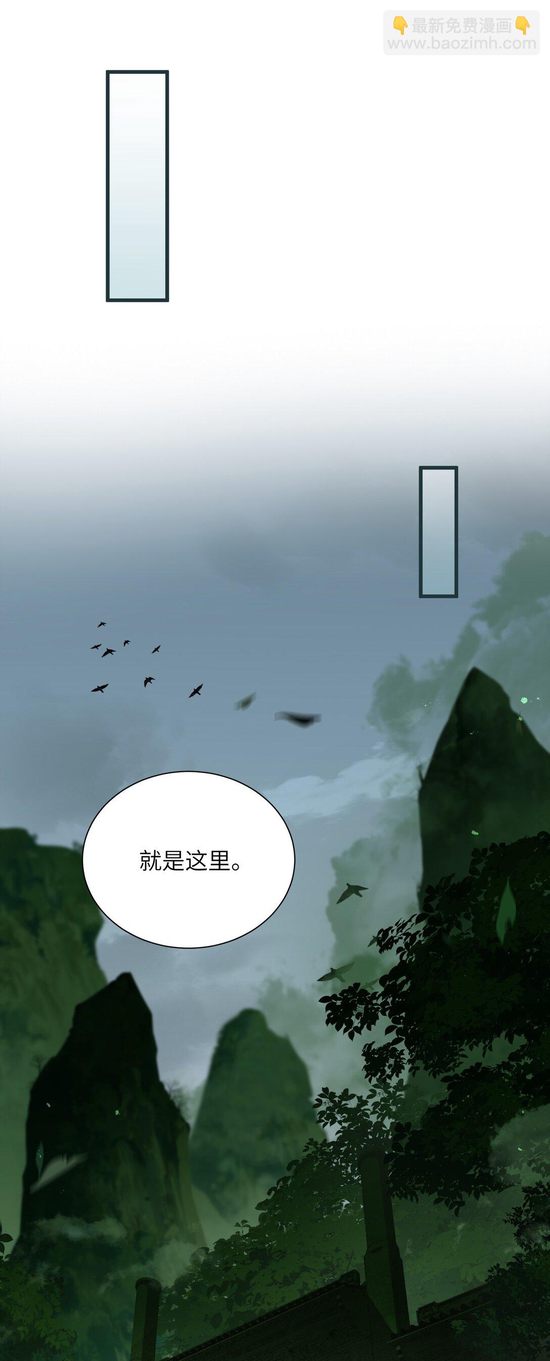 蛇妖要出逃 - 015 鎮妖谷 - 1