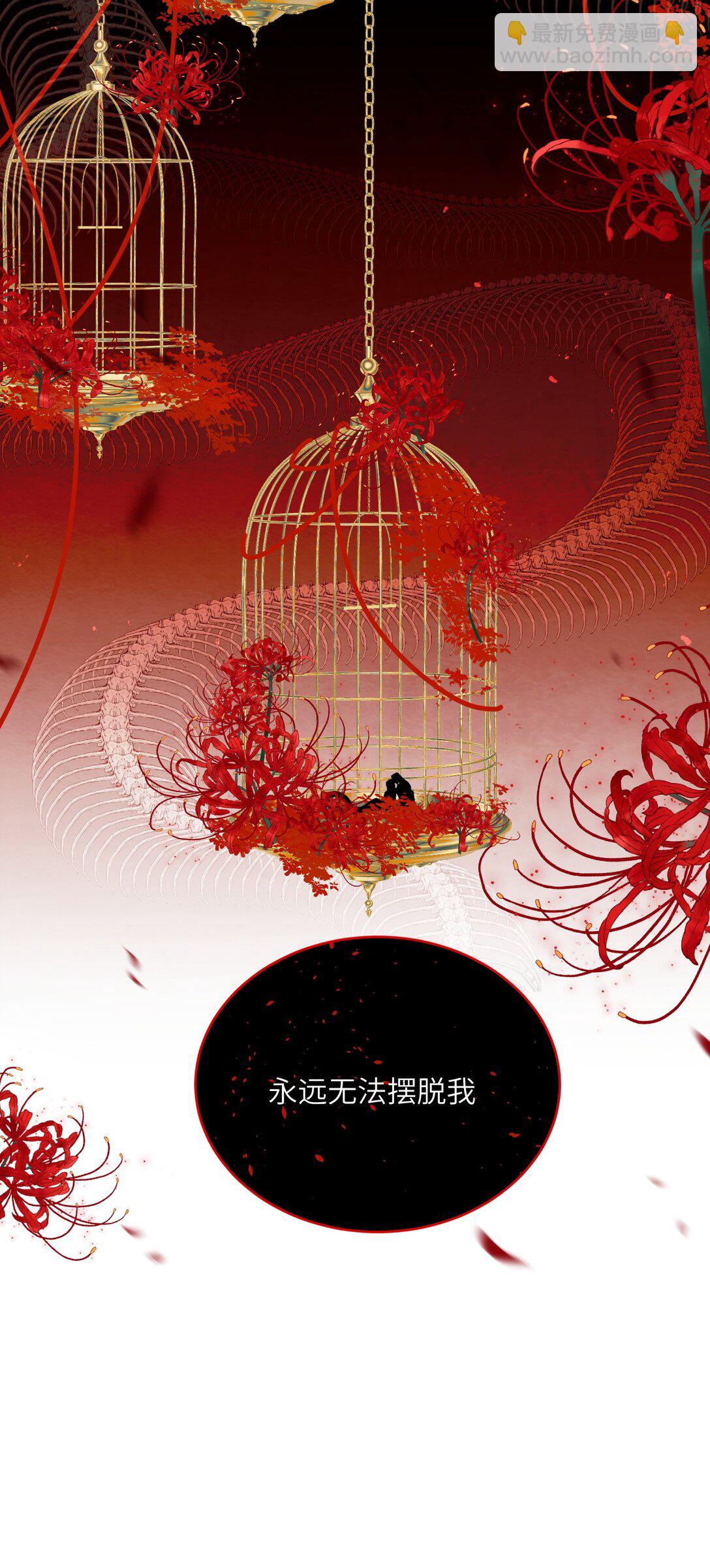 蛇妖要出逃 - 017 夢境 - 7
