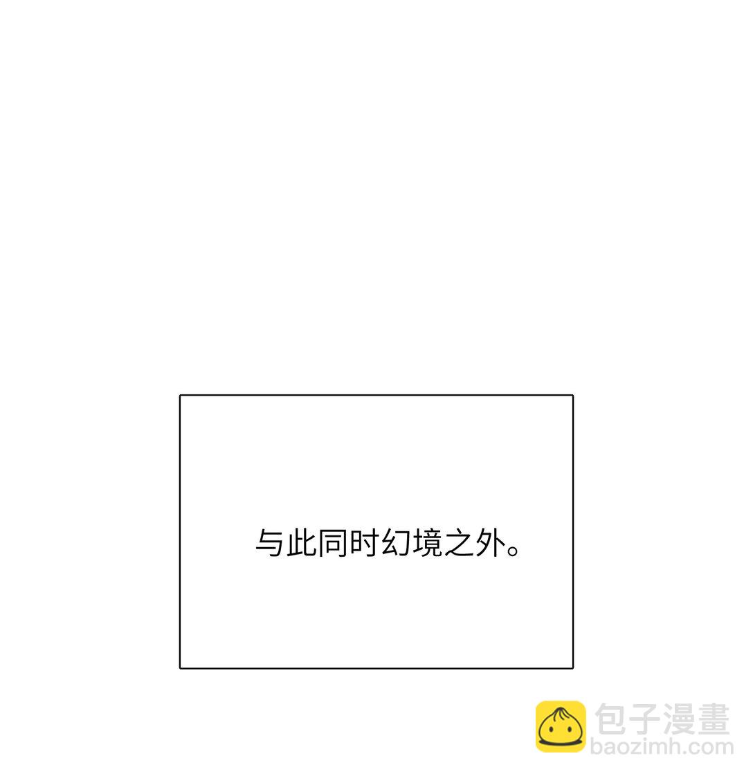 蛇妖要出逃 - 017 夢境 - 1