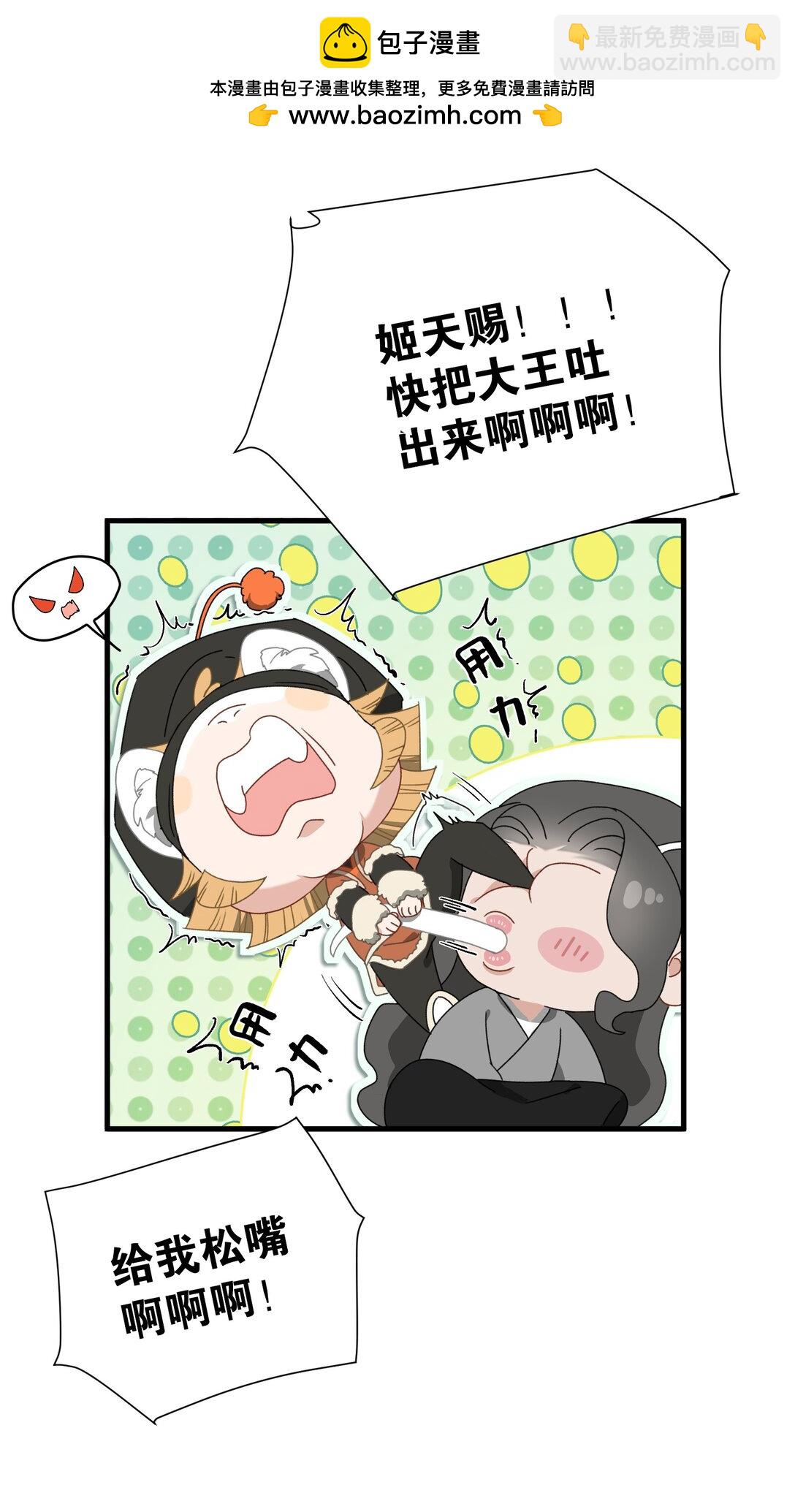 蛇妖要出逃 - 017 夢境 - 2