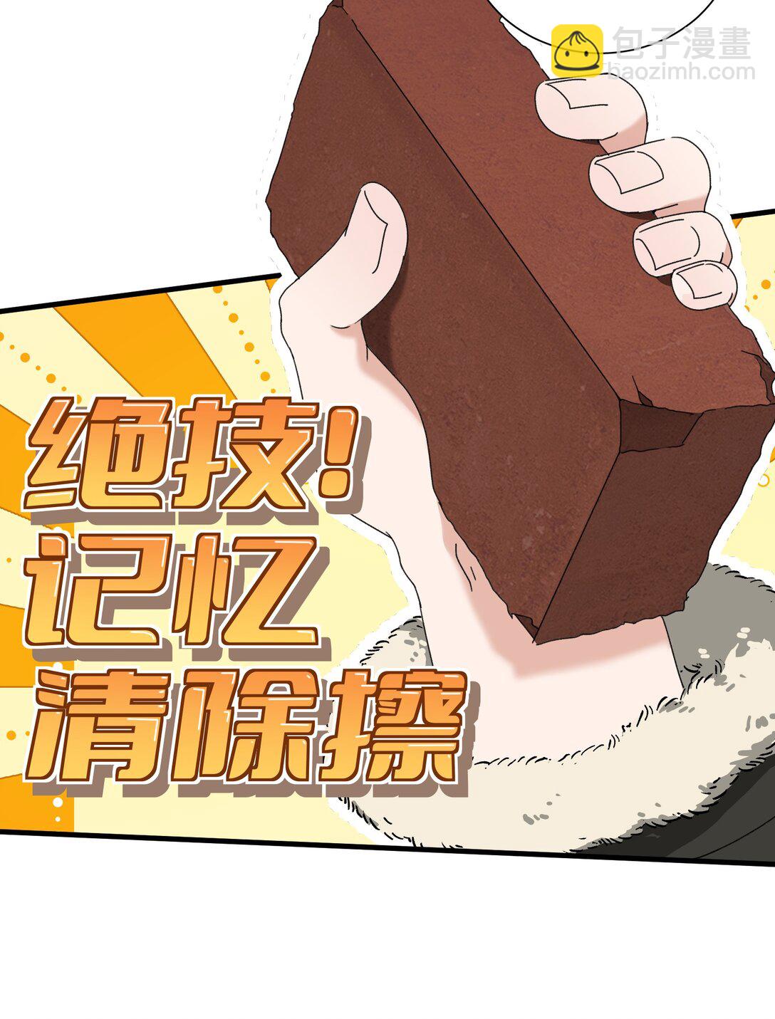 蛇妖要出逃 - 017 夢境 - 4