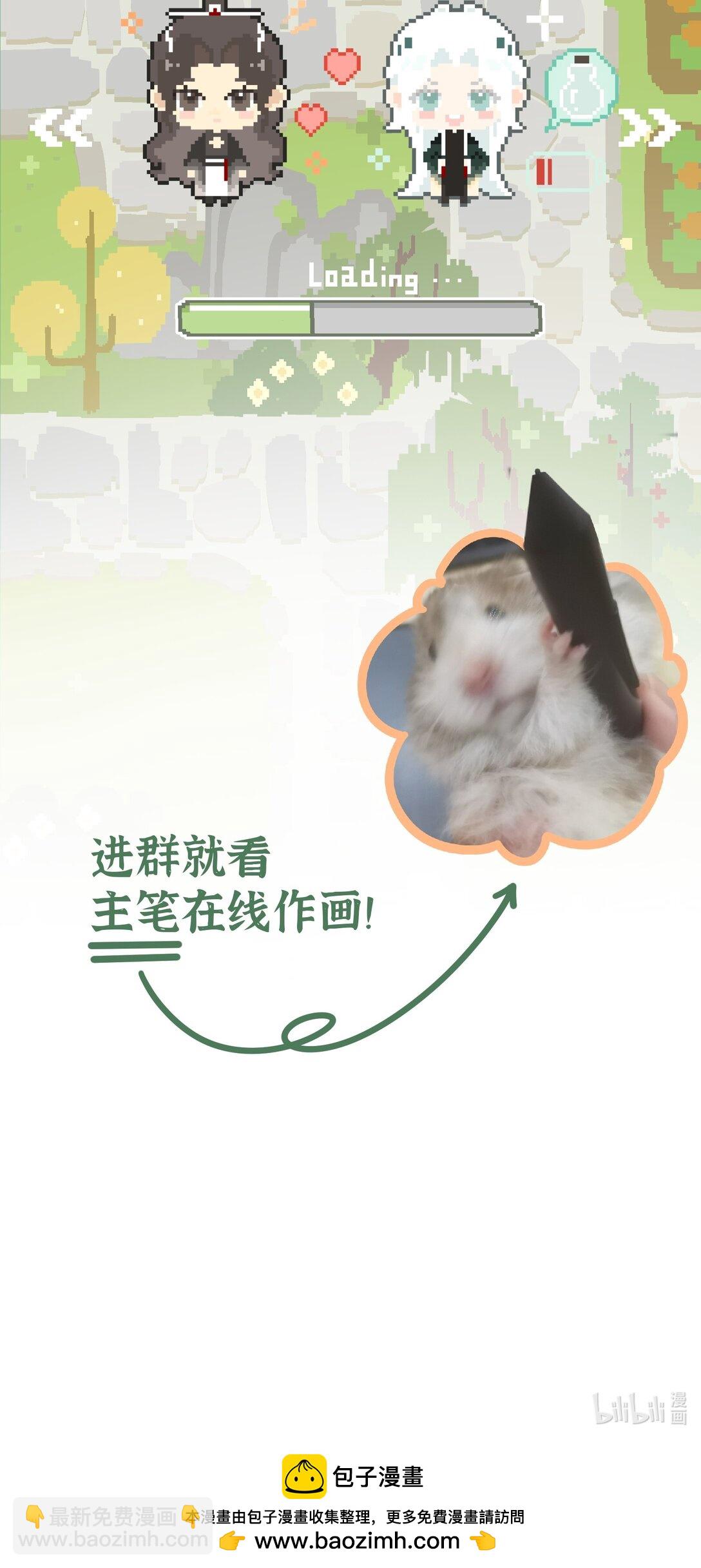 蛇妖要出逃 - 017 夢境 - 3