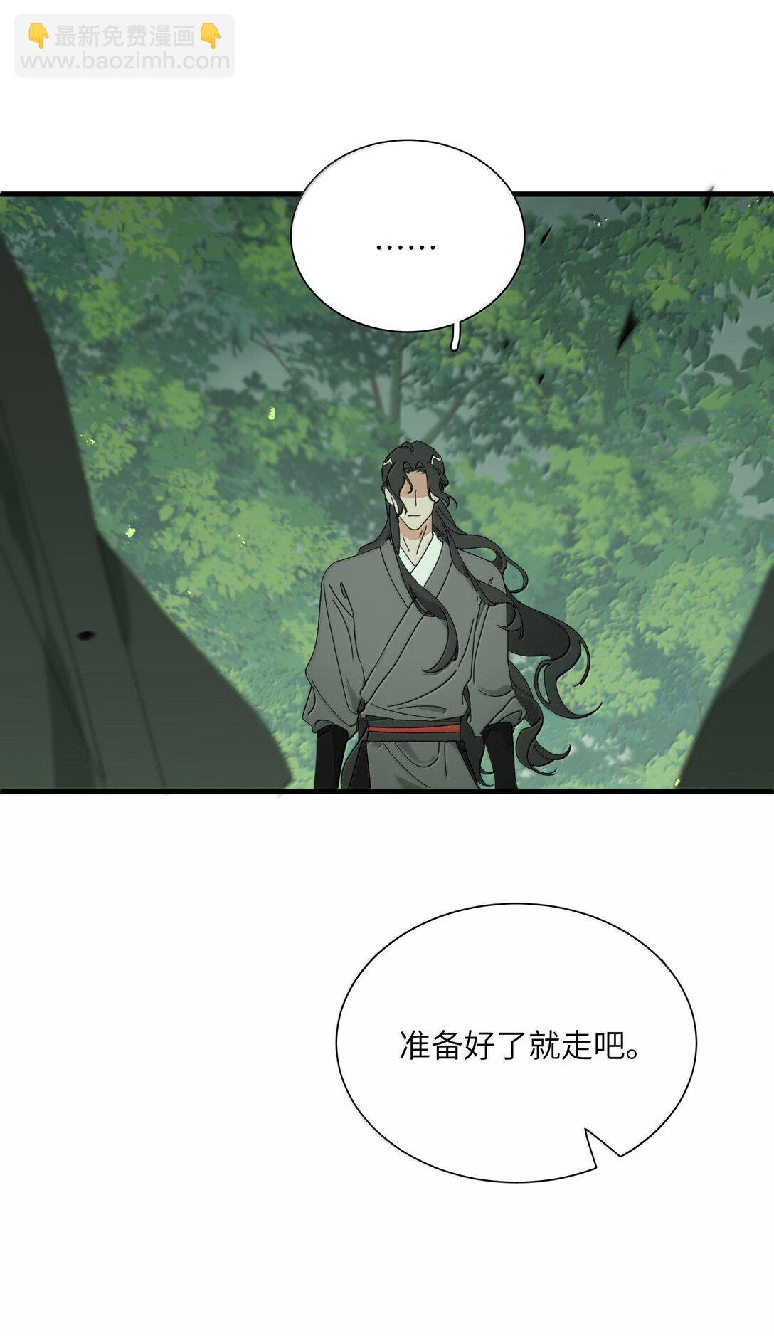 蛇妖要出逃 - 019 都怪你 - 5