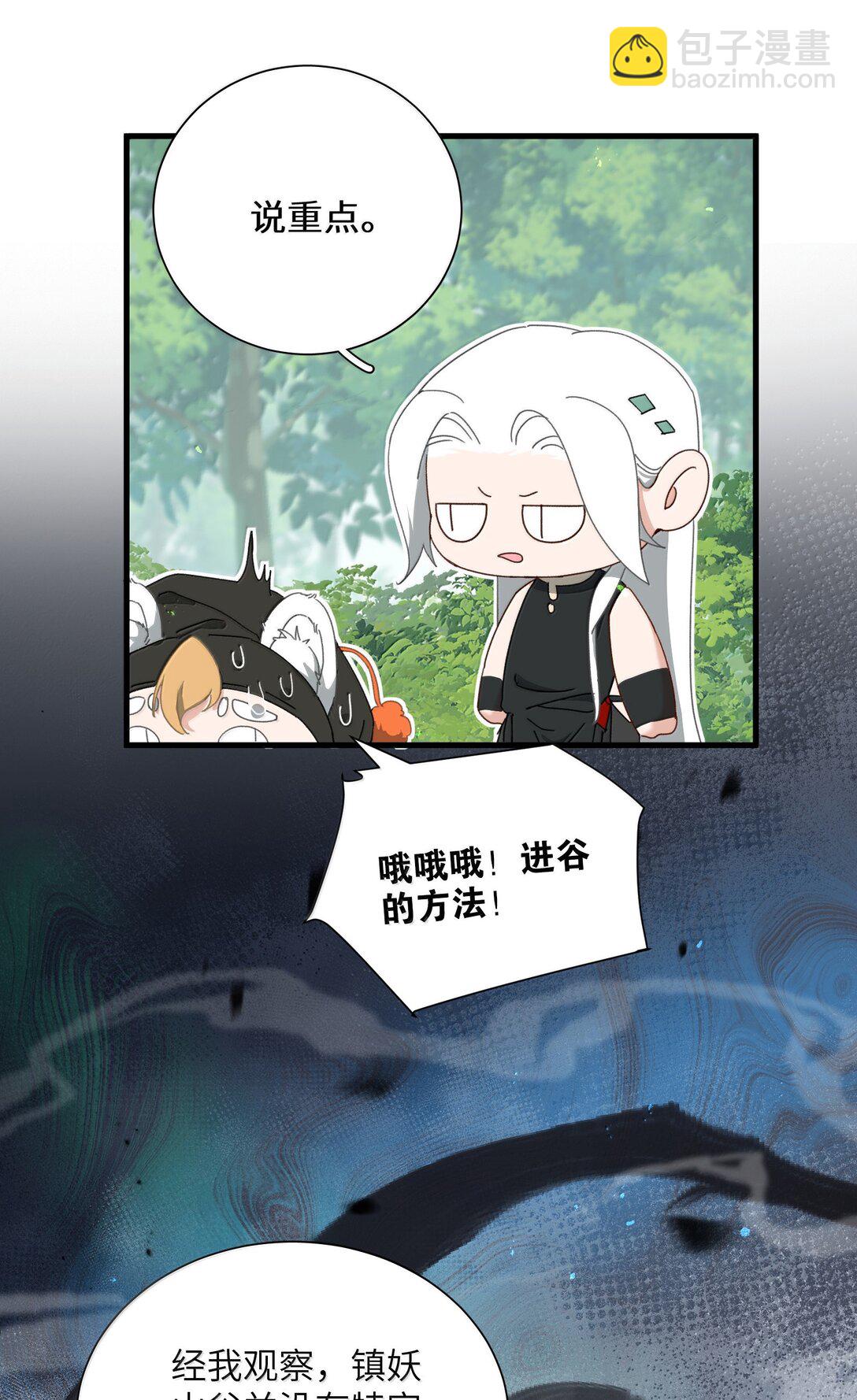 蛇妖要出逃 - 019 都怪你 - 6