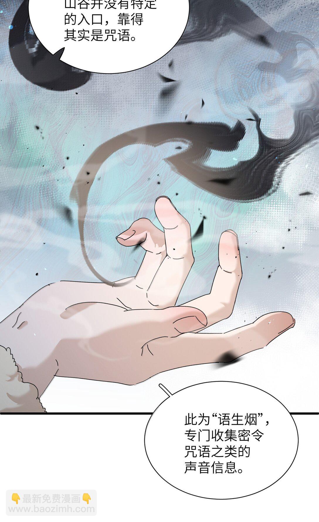 蛇妖要出逃 - 019 都怪你 - 7