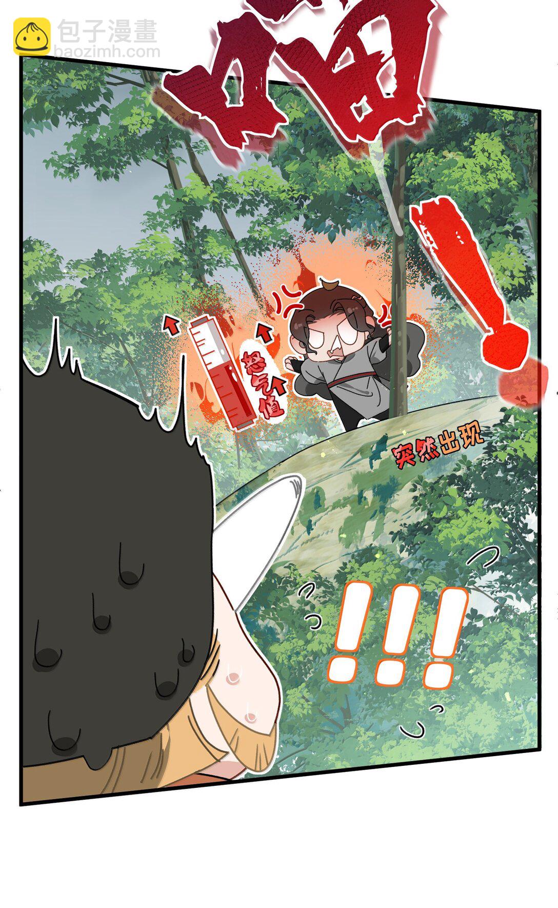 蛇妖要出逃 - 019 都怪你 - 2