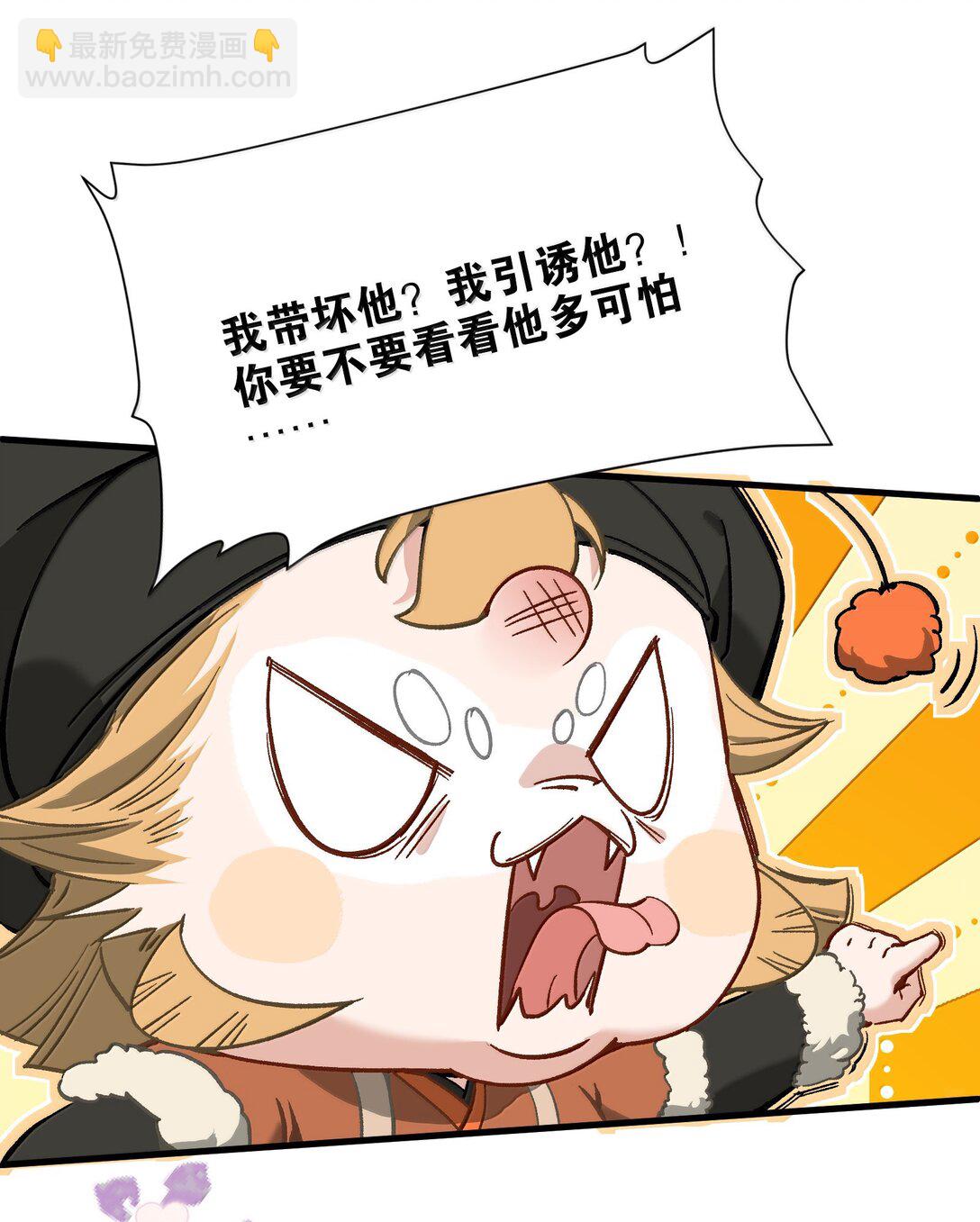 蛇妖要出逃 - 019 都怪你 - 5