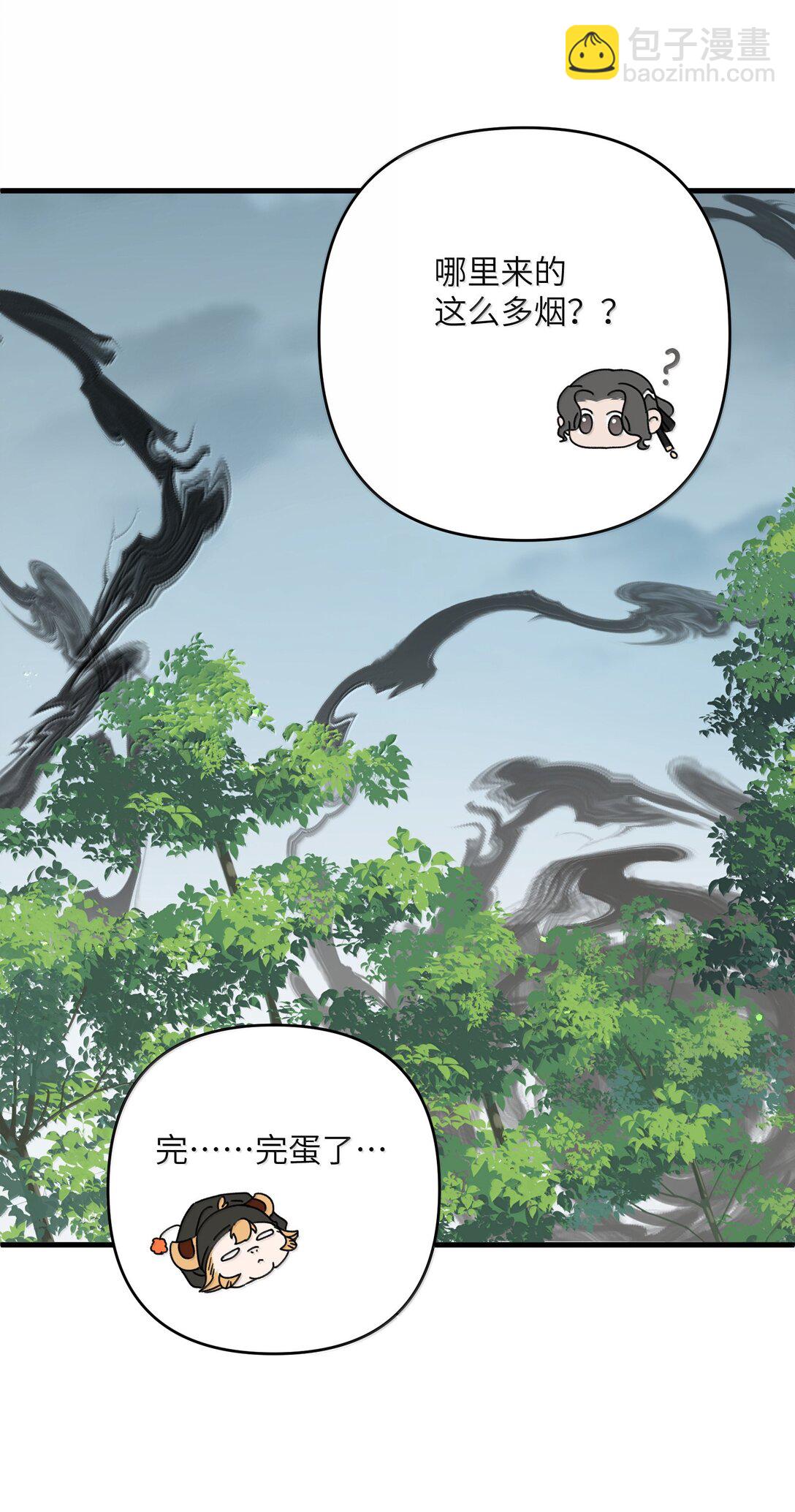 蛇妖要出逃 - 019 都怪你 - 4