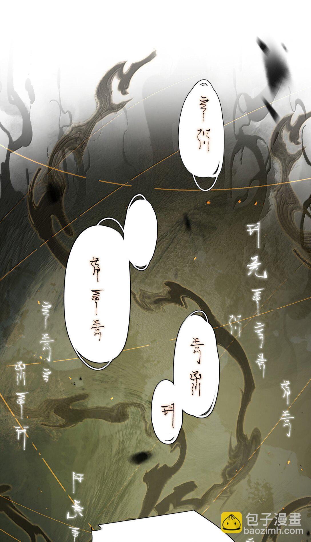 蛇妖要出逃 - 019 都怪你 - 5