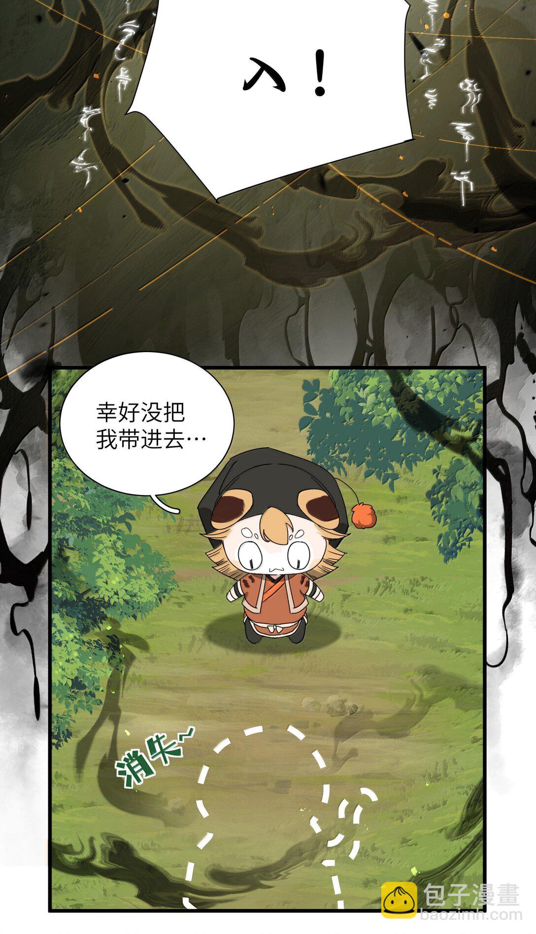 蛇妖要出逃 - 019 都怪你 - 6