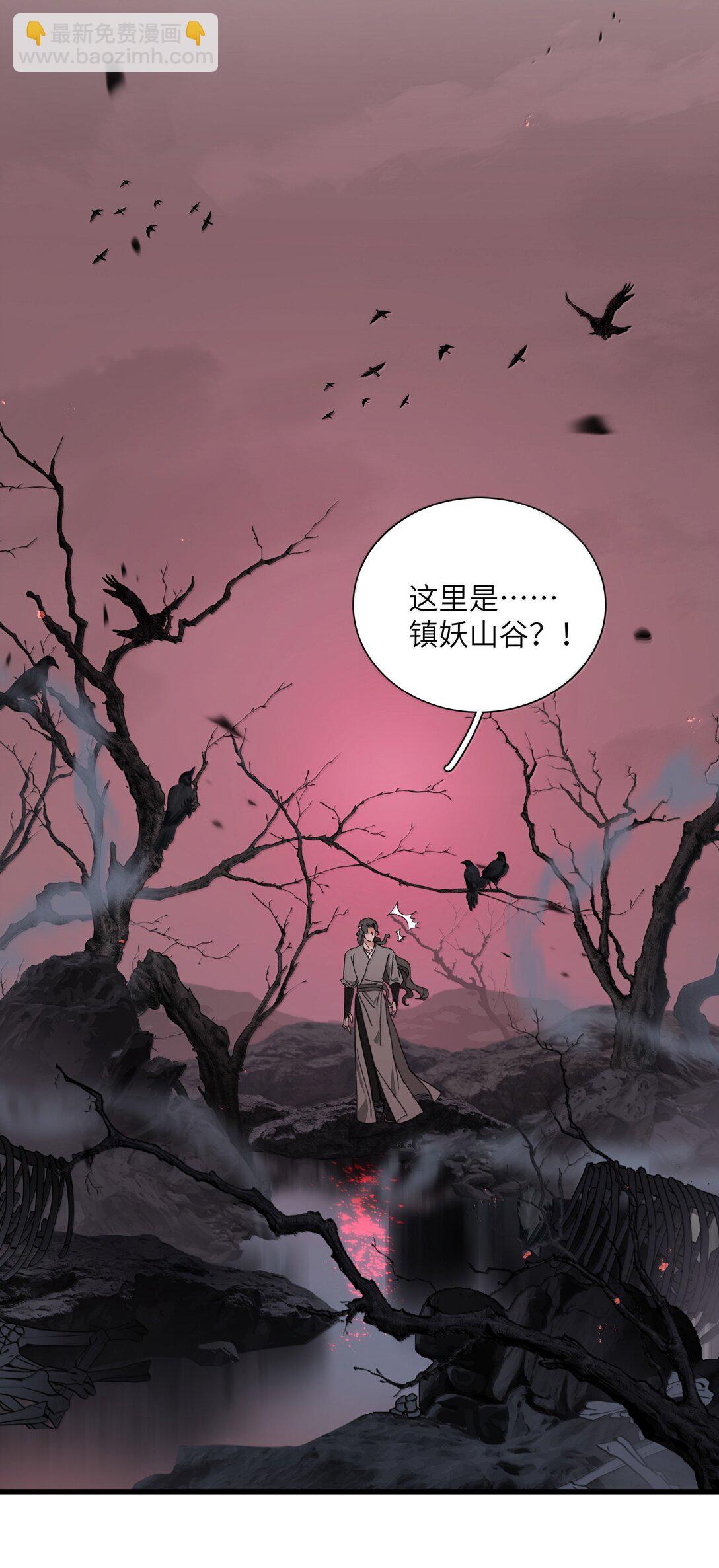 蛇妖要出逃 - 019 都怪你 - 1