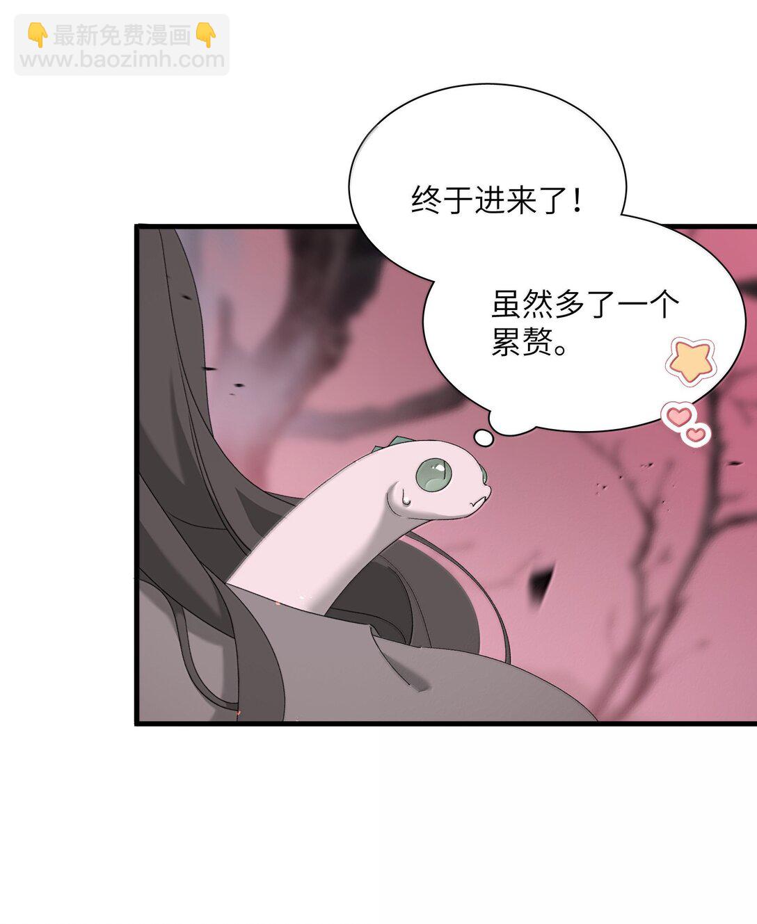 蛇妖要出逃 - 019 都怪你 - 2